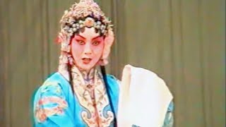 京剧《凤还巢》李胜素“本应当随母亲镐京避难”1997年山西省京剧院演出片段