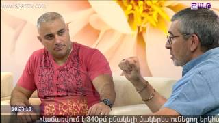 Առավոտը Շանթում/Aravot Shantum 02.06.2017