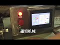 Ultrasonic Tape Ribbon Cutting Machine