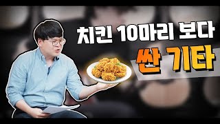 방구석 락스타를 위한 초저가형 입문용 일렉기타 | 콜트 Cort G110