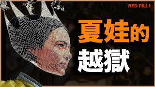 犹太最早宗教画暴露另一版“伊甸园”：女性视角下，这是一场夏娃的越狱！为什么上帝非要弄死蛇？