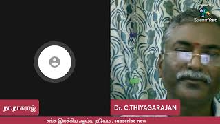 பத்தொன்பதாம் நூற்றாண்டின் அரசியலும் தமிழகத்தின் சமூக நிலையும்