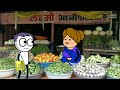 दिळ शहाणी बायको 😂 ep 338 acd cartoons