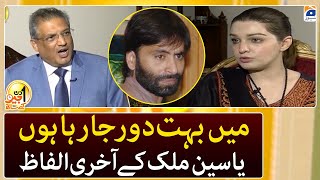 Mein bohot door jaraha hun, Yasin Malik ke akhri alfaaz | Aik Din Geo Kay Saath | Geo News