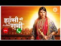 झांसी की रानी लक्ष्मीबाई queen of jhansi background music 🎶 rani laxmi kanti music ad music