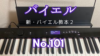 新バイエル教本２よりバイエルNo.101