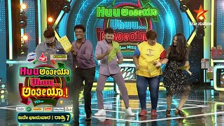 Huu Anthiya Uhuu Anthiya | Star Suvarna | Promo