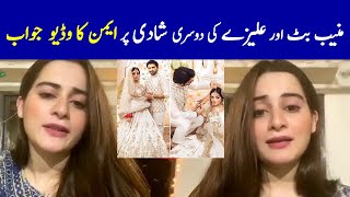 Muneeb Butt 2nd Wedding Reveal - Muneeb Butt Second Marriage with Alizeh - Muneeb Butt 2nd Wife