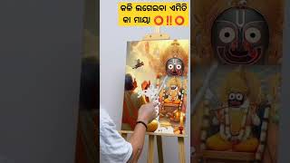 #ମାଳିକା ଦର୍ପଣେ ମୁହଁ ଦେଖୁଥା ⭕‼️⭕🙏🏻#viralvideo #yotubeshorts