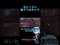 【第五人格】傭兵バン？こいつがいるだろ【identityv】 第五人格 identityv shorts 一等航海士