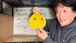 今年の抱負〜真上琉帆のYouTubeのすすめ！