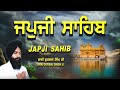 japji sahib jap ji sahib ਜਪੁਜੀ ਸਾਹਿਬ ਜਪੁ ਜੀ ਸਾਹਿਬ bhai gurbaj singh ji japjisahib