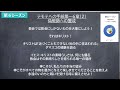 【シーズン６】テモテへの手紙第一6章　満ち足りる心を伴う敬虔【聖書】人生100倍の祝福😊