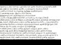 தமிழக அரசுக்கு வருட இழப்பு 2000 கோடி | மாண்புமிகு தமிழ்நாடு முதல்வர் கவனத்திற்கு | #tncmstalin