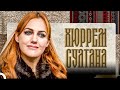 Великолепная История Хюррем Султан 🔥❤️ | Великолепный век