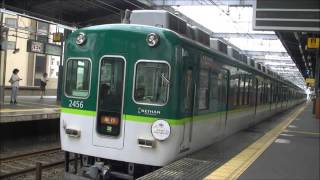 京阪電車＊＊＊１０/１　本日の朝の上りの「急行　淀」