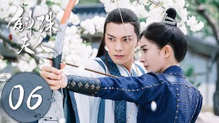 ENG SUB【斛珠夫人 Novoland: Pearl Eclipse】EP06 和好如初，亲密教射箭（杨幂、陈伟霆）