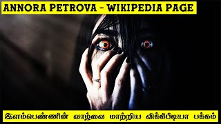 Annora Petrova வினோதமான விக்கிப்பீடியா பக்கம்  | Creepypasta | 5 Min Videos