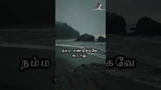 நாம நிம்மதியான வாழ்க்கை வாழனும்னா ரெண்டு பேரை நம்ம கண்டுக்கவே கூடாது -Tamil Motivational Quotes