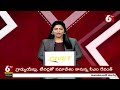 నర్సాపురంలో దొంగనోట్ల ముఠా గుట్టురట్టు fake currency ap news 6tv