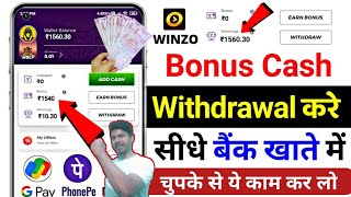 Winzo app se bonus kaise nikale | winzo bonus cash withdraw kaise kare