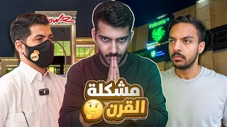 اكبر مشكله في تاريخ اليوتيوب!!😰 (رأيي بالموضوع🫢)