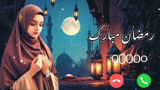 Allah Tera Hai Ehsan Ringtone || Islamic New Ringtone || Ramzan Mubark Ringtone
