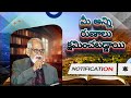 మీ సమస్త రుణాలు క్షమించబడ్డాయి rrk murthy messages in telugu bible study for blessings