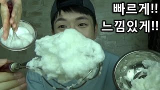 꿀팁!! 손으로 빠르게 거품내는 법(달걀흰자, 머랭치기) - 쏫 (How to Quickly Make Meringue Without Machine - SSOT)