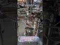 28g various flavors jelly bean doypack machine with multiheads weigher.#machine #packing #shorts