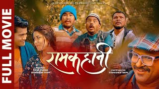 RAMKAHANI | New Nepali Movie 2019 | Aakash Shrestha, Pooja Sharma, Kedar Ghimire