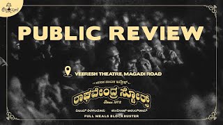 Raghavendra Stores - Audience Reaction | In Cinemas Now | Jaggesh, Shwetha Srivatsav | Hombale Films