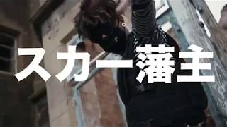 Scarlxrd - CHXKE