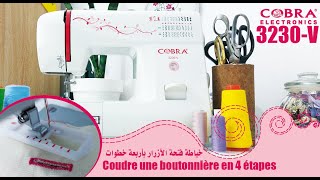 16 - Machine à coudre 3230-V : Coudre une boutonnière en 4 étapes  خياطة فتحة الأزرار بأربعة خطوات