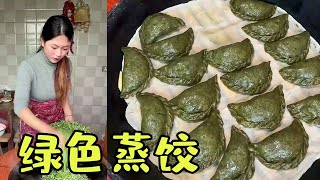 用纯绿色食材包了一大锅蒸饺，味道超级好吃纯绿色食品，营养丰富全家爱！【一只小啊雷】