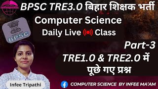 BPSC computer Previous year paper part-3 | BPSC TRE3.0 computer science by Infee ma'am