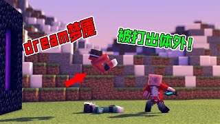 Minecraft：猪人运用秘技，打出dream梦魇！