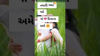 Gujarati Rakesh Barot Love Status For Whatsapp