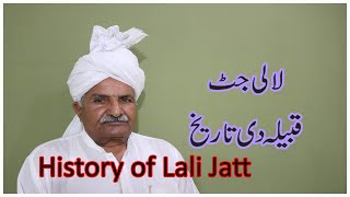 History of Lali Jatt |  Lalli jutt caste history