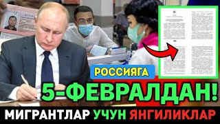 ШОШИЛИНЧ ТЕЗ КУРИНГ ЭНДИЛИКДА РОССИЯГА КЕЛАЁТГАНЛАР ДИККАТГА БУНИ БИЛИШИНГИЗ ШАРТ ТАРКАТИНГ