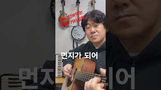 대박 김광석~ 기타연주 미쳤다 역쉬 명곡은 최고다 너무좋다 #7080노래 #추억의가요#기타강의