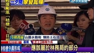 中天新聞》淤泥塞水溝！基市里長：沒看到市府清理