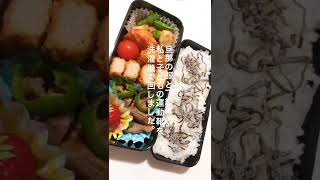 やっちゃいけないことしてごめんね？♡#旦那嫌い #旦那弁当