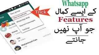 Whatsapp Unknown Features 2018 latest In Urdu/Hindi || Advance knowledge