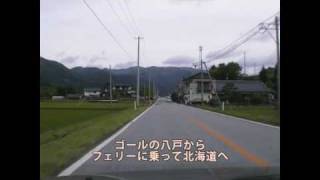 【酷道ラリー】国道340号線 その１