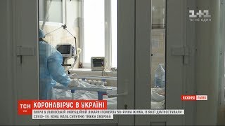 Спалах коронавірусу в Україні: яка ситуація у Львові та Чернівцях