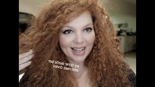 איך לבחור מונולוג קומי לאודישן וממה חשוב להימנע