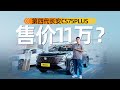 长安新车：听说有燃油车热潮？我来了