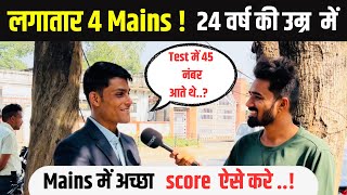 Mains निकालने का तरीक़ा 🔥Mppsc Interview 2022 | Mppsc Interview | Mppsc Strategy 2025