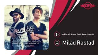 Milad Rastad - Mokhatab Khass (feat. Saeed Diesel) | OFFICIAL TRACK ( میلاد راستاد - مخاطب خاص )